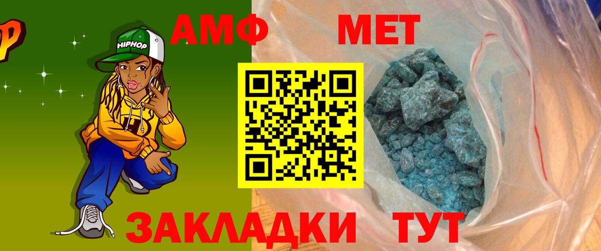 АМФЕТАМИН 97% Ковров
