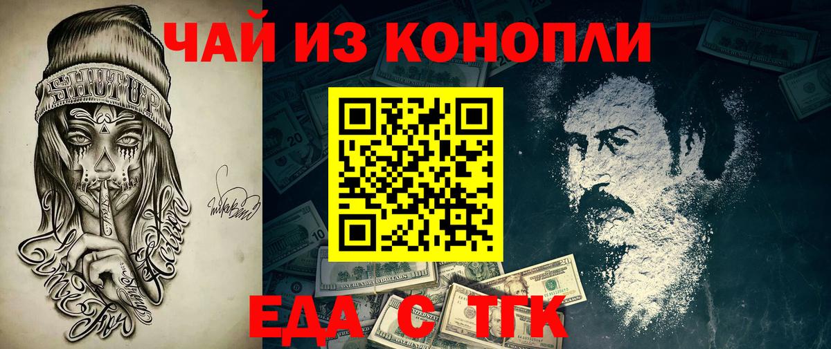 Ковров  Еда ТГК конопля  Вход с VPN 