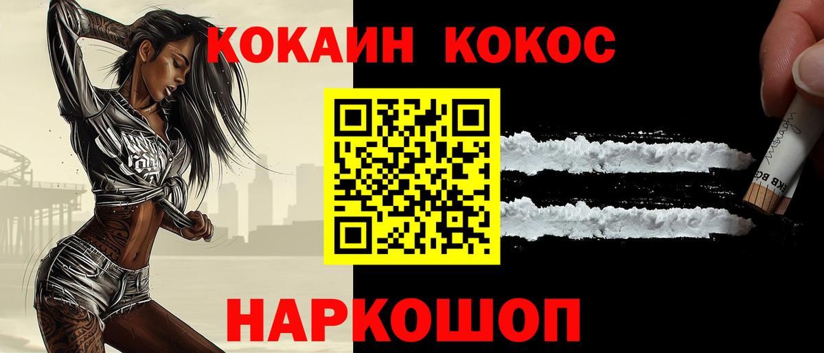 Cocaine Боливия  Вход с VPN  Ковров 