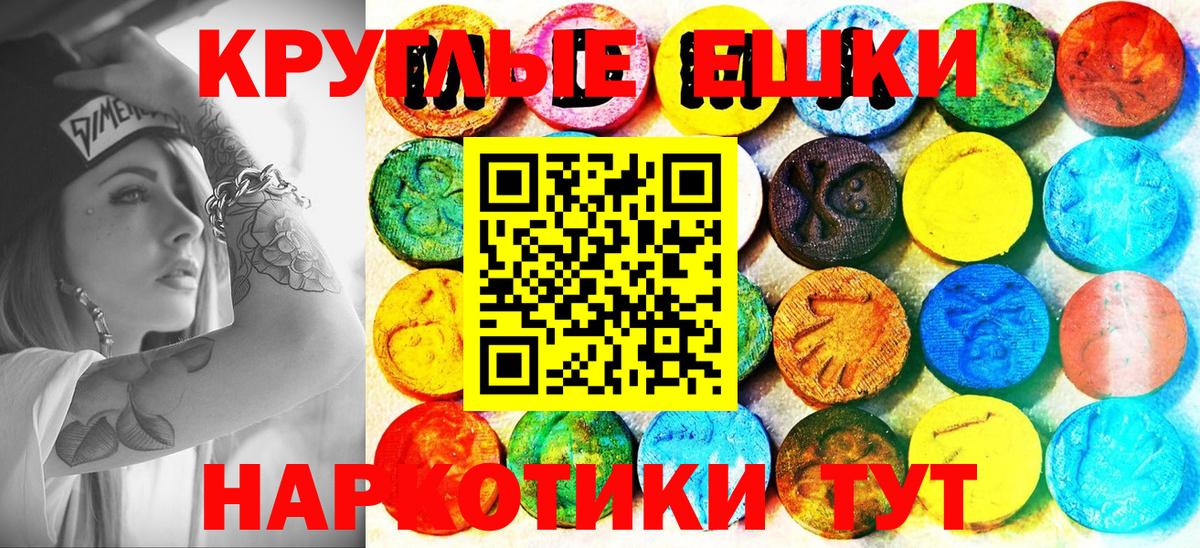 ЭКСТАЗИ круглые  Ecstasy  Вход с VPN  Ковров  Ecstasy круглые 