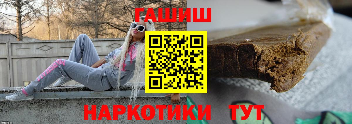 ГАШИШ AMNESIA HAZE  хочу   Ковров  Гашиш hashish  Вход с VPN 