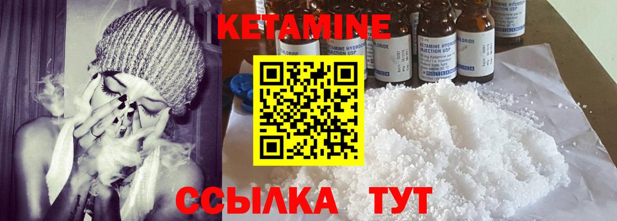 Ковров  Кетамин VHQ  Вход с VPN 