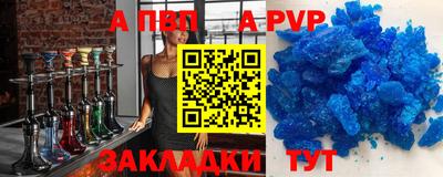 ALPHA PVP Кунгур
