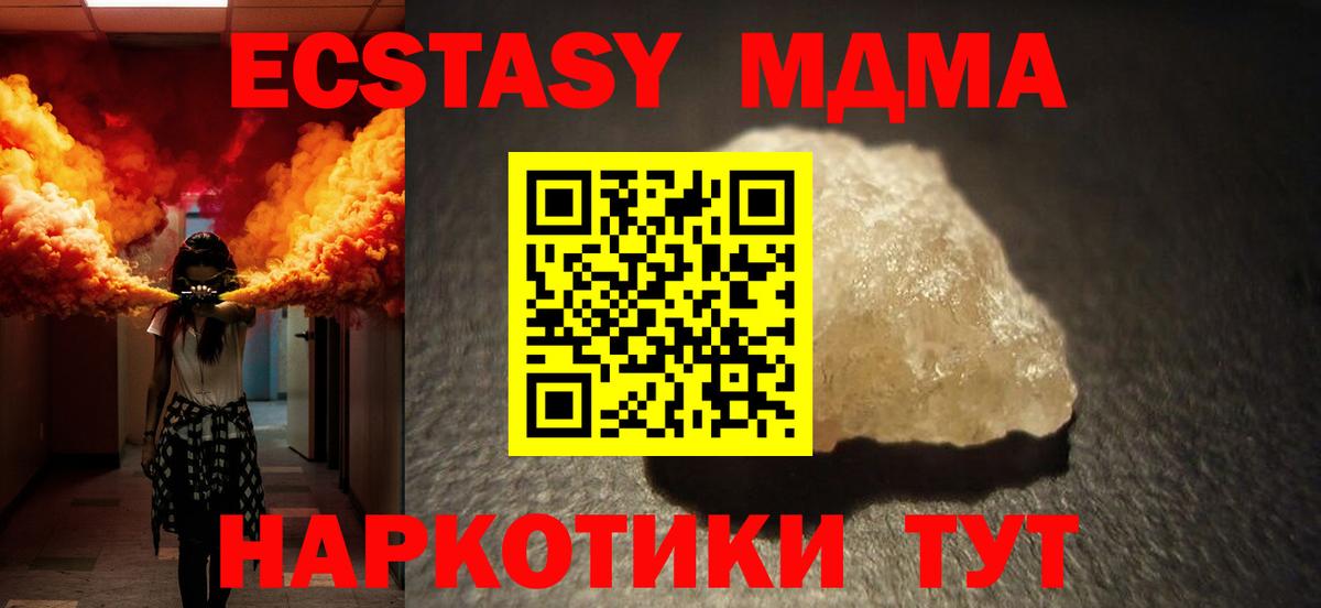 MDMA кристаллы  Вход с VPN  МДМА  МДМА Molly  Ковров 
