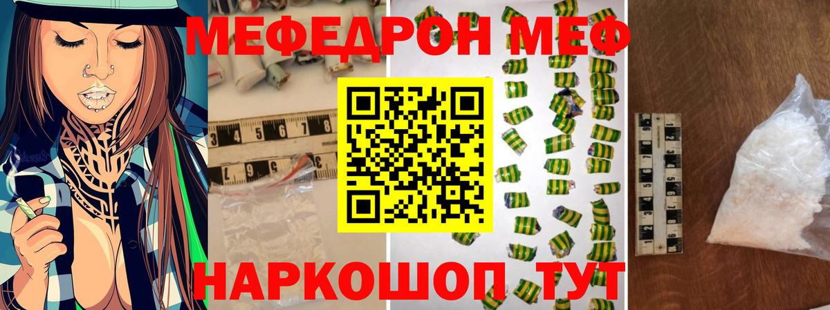 МЕФ кристаллы Ковров