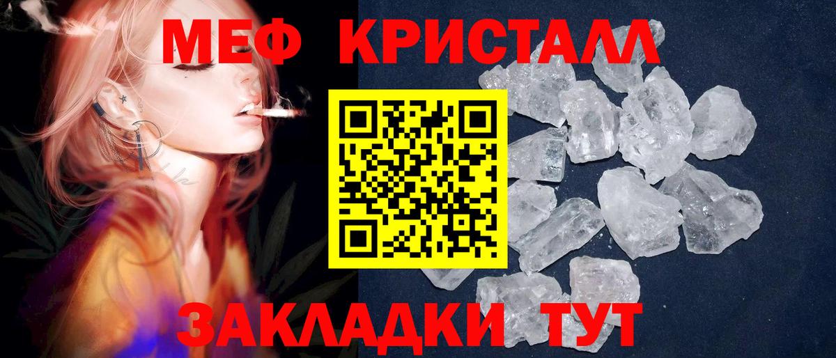 Ковров  МЯУ-МЯУ  Вход с VPN  Мефедрон кристаллы  Меф  Мефедрон VHQ 