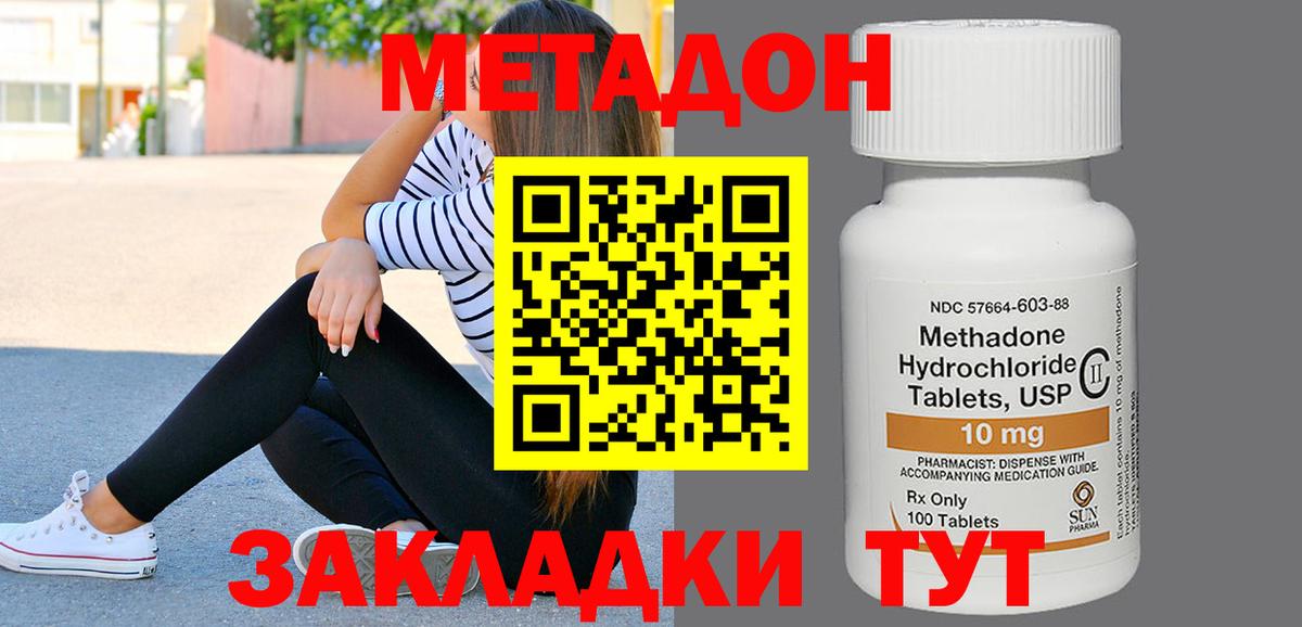Ковров  Метадон VHQ  Вход с VPN  Метадон мёд 