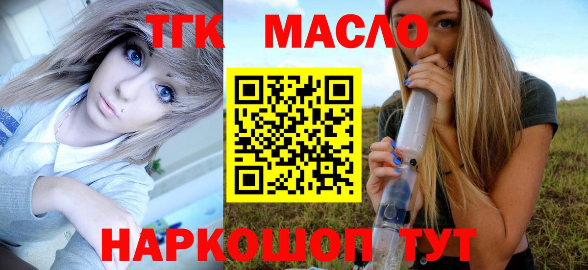 Дистиллят ТГК гашишное масло  Дистиллят ТГК Wax  Вход с VPN  Ковров 